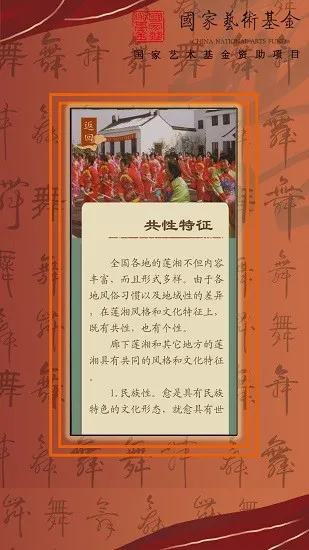 智能廊下莲湘手机版 v2.1 安卓版 1