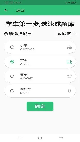 科目四语音技巧版教学app v1.0.0 安卓版 0