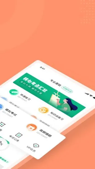 母婴护理师考试聚题库软件 v1.2.5 安卓版 2