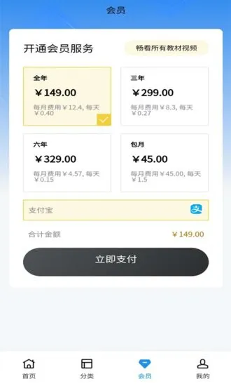 勤于思小学精品课软件 v2.1.8 安卓版 3