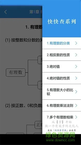 数理化公式宝典大全 v1.2.6 安卓版 0