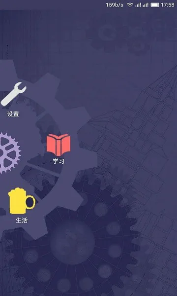 德语学习助手 v1.1.3 安卓版 3