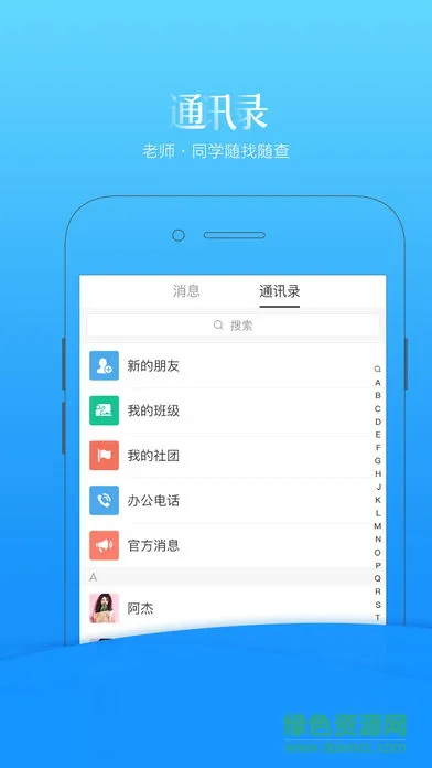重邮移通智慧移通 v3.0.5 安卓版 0