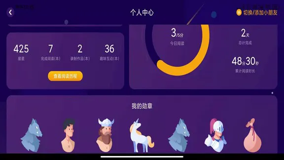 绘览童书 v1.1.2 安卓版 2