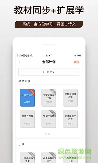 问道国学 v1.0.34 最新安卓版 2