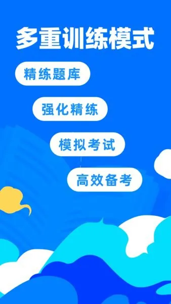 公考宝典官方版 v1.4.8 安卓版 1