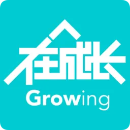 在成长教师版