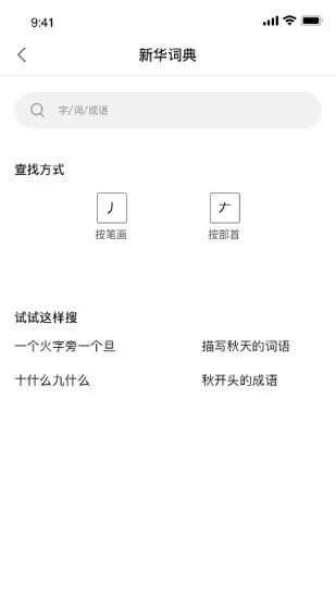 无敌课程表官方版 v1.1 安卓版 1