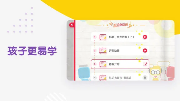 布鲁可学堂 v1.3.3 安卓版 2