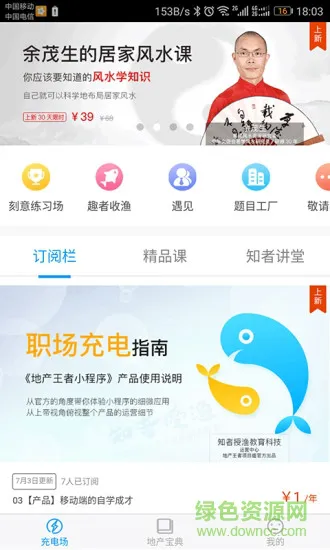 地产王者手机版 v1.0.0 安卓官方版 4