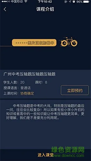 勤学宝 v1.4 安卓版 0