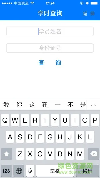 新疆驾培计时系统(通运驾培) v1.5.13 安卓版 1