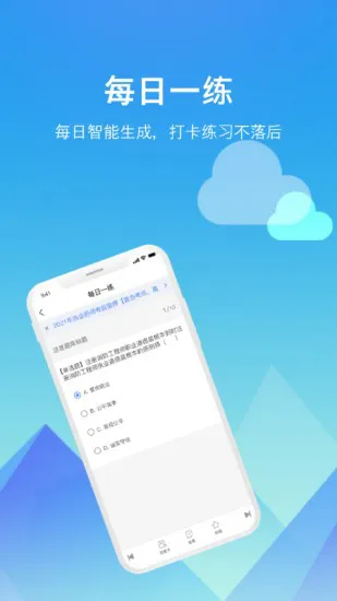 题咖题库 v1.0.2 安卓版 1