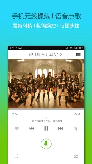 比巴早教机软件 v4.1.7 安卓版 2