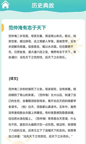 掌上秀才app v1.2.6 安卓版 2