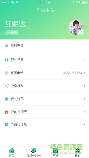 赤兔家教平台 v1.1.5 安卓版 2