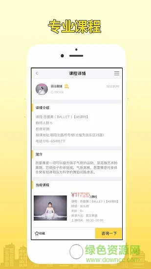 就近就学 v1.0.9 安卓版 3