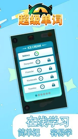 超级单词手机版 v1.0.0 安卓版 0
