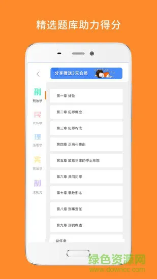 法硕考研+ v8.370.0228 安卓版 0