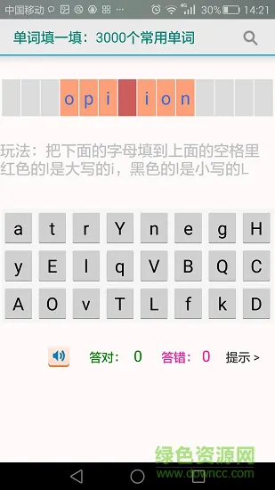 填一填(填词学习) v1.2 安卓版 1