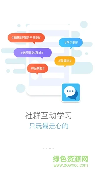 亿利云学堂 v3.07.200 安卓版 1