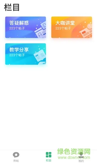 学知圆 学知圆app下载