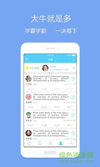 雅思哥口语题库2023 v12.9.3 安卓版 2
