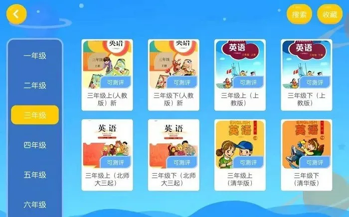 佳悦童绘 v4.3.21.157597 安卓版 2