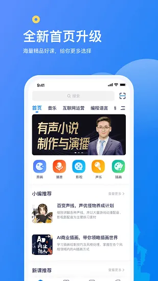 链课课官方版 v1.0.2 安卓版 1