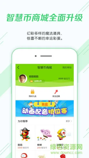 冀教小学英语免费版 v2.4.5 安卓版 2