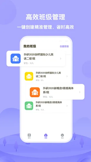diplo教师端 v1.9.0 安卓版 3