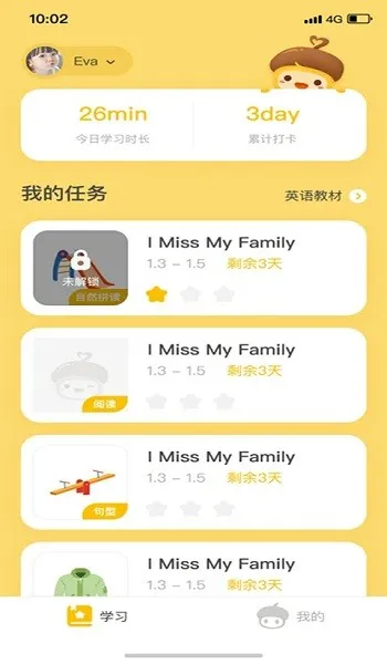 松果伴读 v1.1.6 安卓版 3