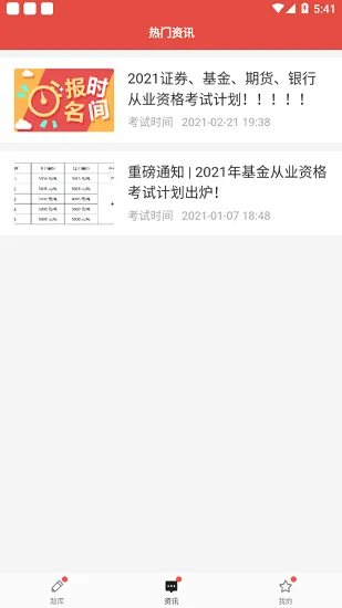 速过通手机版 v1.1.9 安卓版 3