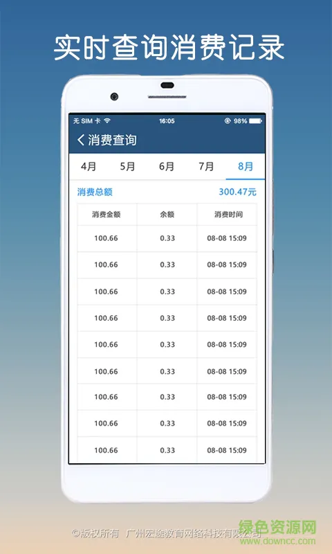 掌通校园app家长版 v4.9.5 安卓版 1