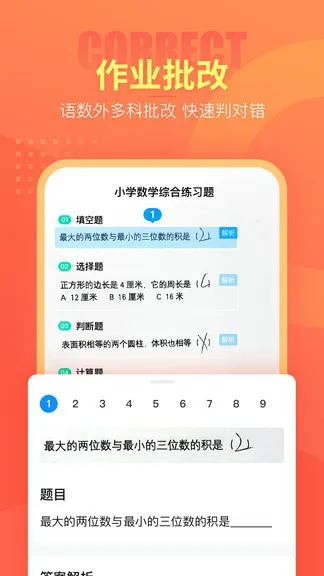 好课帮平台 v13.16.4 安卓版 1