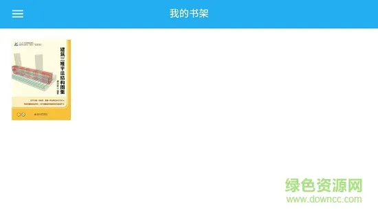 巧课力手机版 v3.3.20210831 安卓版 1