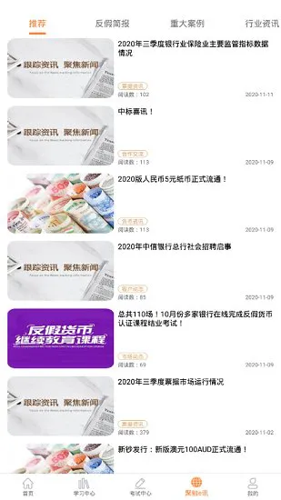 聚融e平台 v3.6 安卓版 2