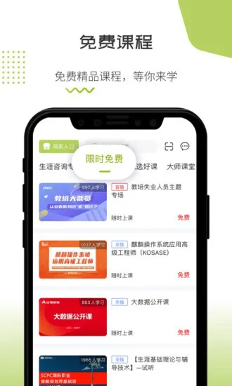 o课软件 v2.5.8 安卓版 2