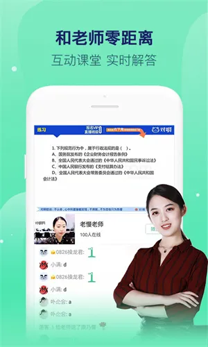 对啊教育平台 v5.8.2 安卓版 1