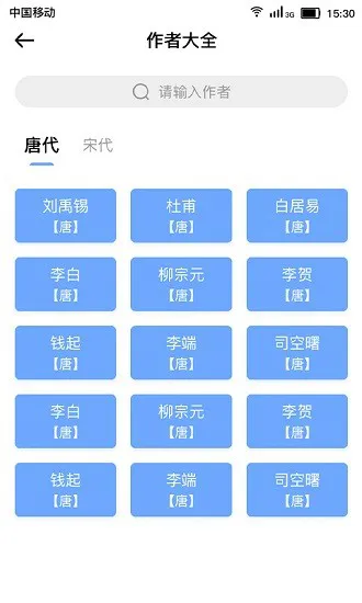 小宝评诗词 v1.3.1.340 安卓版 1