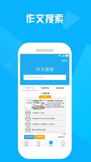 帮搜一课作业答案 v4.0.0 安卓版 1