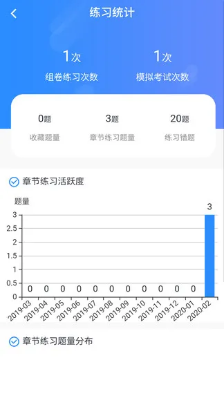 远秋医学在线考试系统手机版 v3.25.7 安卓版 1