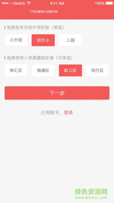上哪学手机软件 v1.5.7 安卓版 0