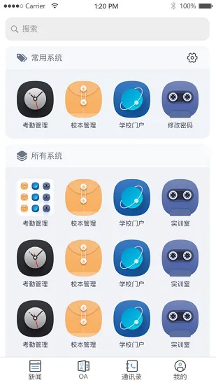i黎大 v1.3.0 安卓版 1