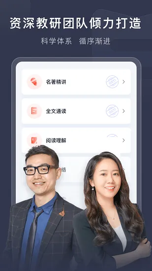 喜课新概念英语 v1.8.0 安卓官方版 3