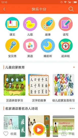 红姐资料 v1.3.0 安卓版 1