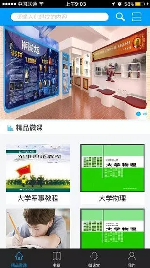 随E学济南技师 v1.4 安卓版 2