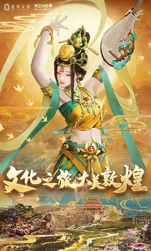 cok列王的纷争官方版 v9.01.0 安卓正版 0
