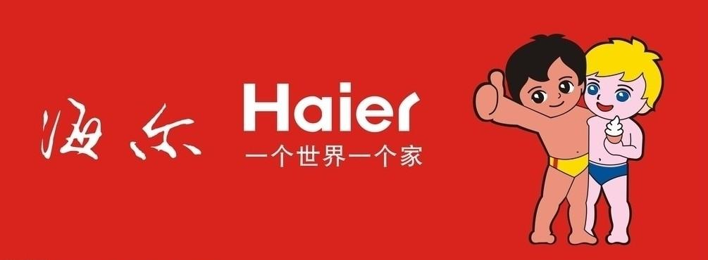 海尔app下载安装官方免费_海尔软件大全_海尔手机客户端