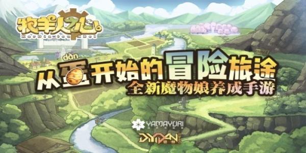 魔物娘题材的手游大全_魔物娘题材的手游合集